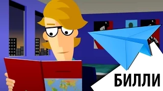 Билли - Bully - короткометражный мультфильм для взрослых