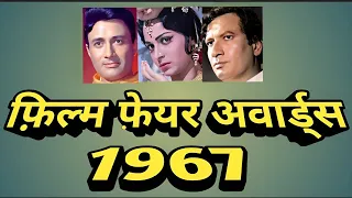 Filmfare Awards | 1967 | interesting information | facts .