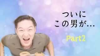 ついにこの男が帰ってきたぁぁぁあ ～Part2～【日本語字幕】