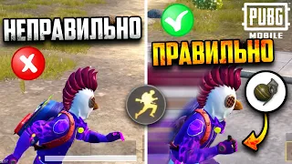 ТОП 10 cпособов стать БЫСТРЕЕ ДРУГИХ в пубг мобайл | PUBG Mobile