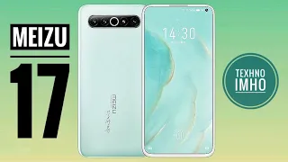 MEIZU 17 / 17 PRO! ДЕТАЛЬНЫЙ РАЗБОР!