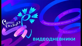 Базарные истории| Видеодневник (18.07.2022)