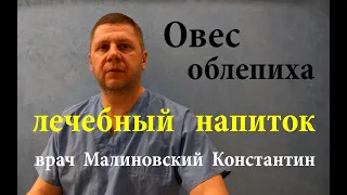 Врач уже 20 лет пьет этот напиток. Лечит печень, сердце, легкие, зрение