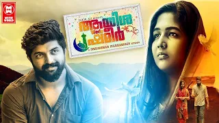 Ayisha Weds Shameer Malayalam Full Movie | Sikkandhar Dulkharnain | Manzur Muhammed | Nowmya