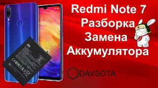 Redmi Note 7 Расклейка Разборка Замена Аккумулятора
