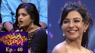 Thakarppan Comedy | EP- 40 V.S Achuthanandan & OommenChandy sings 'Sodakku Mele' | Mazhavil Manorama