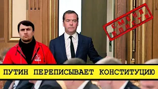 Медведев и Правительство ушли в отставку! Причины и последствия [Смена власти с Николаем Бондаренко]