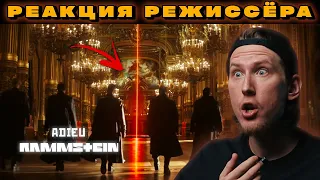 РЕАКЦИЯ РЕЖИССЁРА на клип Rammstein - Adieu | ВКЛЮЧИ VPN