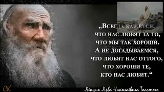 Лев Толстой о Христе