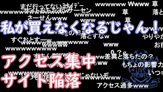 【ミリラジ】もちょが紹介した日傘の販売サイトが落ちてしまう【2022/06/30】