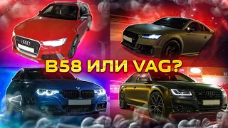 Обьем имеет значение?!! B58 против VAG! BMW 340 vs AUDI RS6 vs AUDI S8 vs TTRS