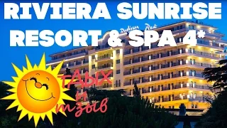 #отеликрыма - Riviera Sunrise Resort & SPA, Alushta. Отзыв об отеле!