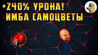 +240% Урона! Имбалансные вневременные самоцветы, гайд. Path of Exile, POE