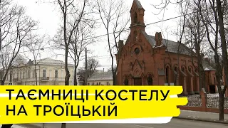 Історія будівлі. Костел на Троїцькій