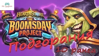 🎃Чем выше ранг тем больше подгорает 🔥 Hearthstone 💥HS🎃