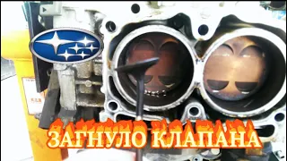 SUBARU EJ204 ЗАГНУЛО КЛАПАНА (часть 1)