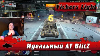 WoT Blitz - Лучший легкий танк в БЛИЦ ● Обзор Vickers Light 105 ● ТОП светляк и мега ДАМАГЕР (WoTB)