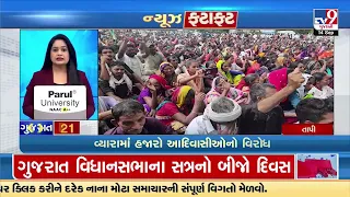 Latest News Happenings Of This Hour : 14-09-2023 | Tv9GujaratiNews