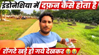 इंडोनेशिया में क़ब्रिस्तान कैसे होते है ! मैंने पहली बार ऐसा कुछ देखा 😭😭 रोंगटे खड़े हो गये 😭😭