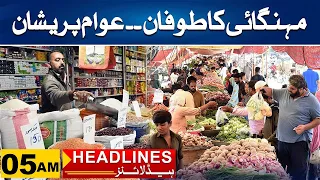 Peoples Worry Due To Inflation Became High | 5am News Headlines | 06 May 2024 | City 41