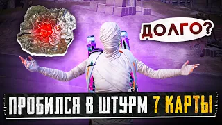 ПРОБИЛСЯ В ШТУРМ 7 КАРТЫ?! В НОВОМ METRO ROYALE / PUBG MOBILE / МЕТРО РОЯЛЬ