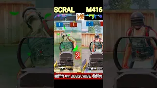 M416 vs Scarl Damage Test | Pubg Mobile | Bgmi | #short #bgmi #omkargyani #pubg |