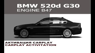 BMW G30 Активация CarPlay на весь экран/ Activate CarPlay for BMW G30