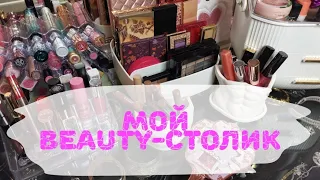 💄👜💋 Организация и хранение косметики