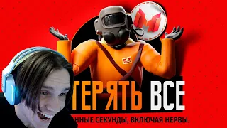 Как потерять все (Lethal Company) ( Marmok ) Реакция