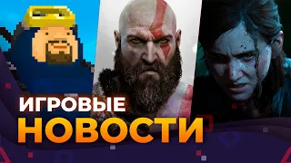 Новый GOD OF WAR, THE LAST OF US 2 на ПК, DAVE THE DIVER на русском, THE FINALS, Игровые новости