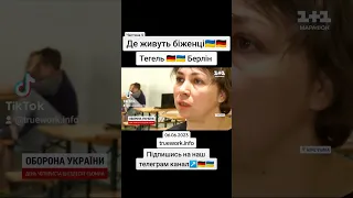 Умови проживання в Тегель, Берлін 🇩🇪.