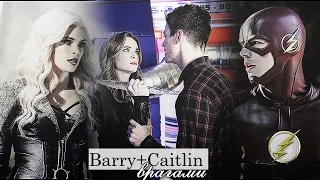 ► Barry+Caitlin || Врагами + [3x20] { The Flash}◄