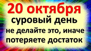 20 октября суровый день, не делайте это, иначе потеряете достаток. Народные приметы в Сергея Зимнего