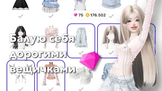 ТРАТА ZEM В ZEPETO