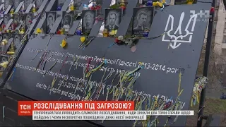 ГПУ розслідує, куди зникли два томи справи щодо Майдану і чому пошкоджені носії інформації