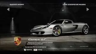Разгон Porsche Carrera GT макс.скорость 369 кмч Need for Speed Hot Pursuit (2010)