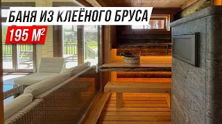 Баня из клееного бруса 195 м2 с парной из Кело и бассейном