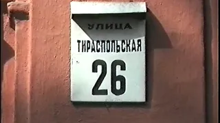 Одесса-ретро 1997 год.(02)(Личный архив)