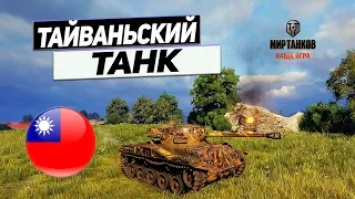 Type 64 - Подделка Танков Преследуется по Закону !