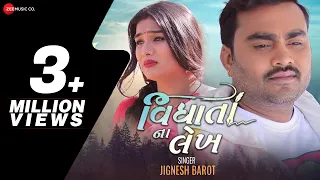 વિધાતા ના લેખ Vidhata Na Lekh | Jignesh Barot & Chhaya Thakor | Dhaval K | New Gujarati Song