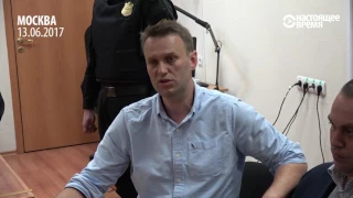 Навальный: "Горжусь, что я в этом движении!"