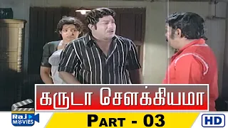 Garuda Saukiyama Movie HD | Part - 03 | Sivaji Ganesan | Sujatha | Mohan | Thiagarajan | Raj Movies