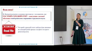 Гострий середній отит як коморбідний процес на фоні гострого риносинуситу