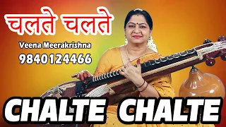 Chalte Chalte | चलते चलते | Kishore Kumar | - Hindi film Instrumental Song by Veena Meerakrishna