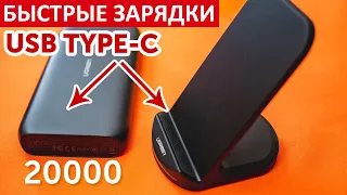 Ugreen зарядные устройства Quick Charge 3 и быстрая беспроводная зарядка Samsung iPhone - СУПЕР