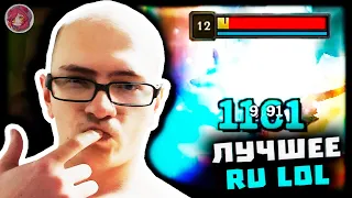 Топ Моменты в League of Legends | ВСЕ НЕНАВИДЯТ АДК | ПОЧЕМУ НЕЛЬЗЯ ФЛЕЙМИТЬ САППОРТОВ ЗА ХУКИ