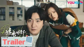 【追光的日子 Ray of Light】EP01-03预告：任真高考失利欲轻生，郝楠上前阻止出意外；郝楠摇身一变成老师，任真欲向校长揭穿他 | 郭京飞/任敏/王源/许诗悦 |青春剧| 优酷 YOUKU