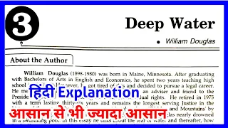 Deep Water Class 12 In Hindi | Class 12 English Flamingo Prose Chapter 3