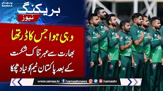 Big Blow To Pakistan Cricket Team  | Breaking News | Pak vs SL