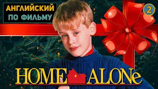 АНГЛИЙСКИЙ ПО ФИЛЬМАМ | Home Alone | Один Дома | ЧАСТЬ 1 | Урок 2